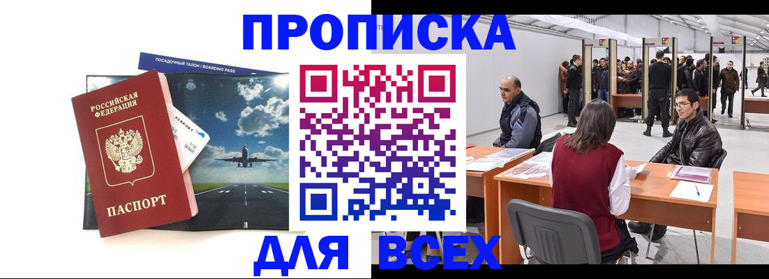 временная регистрация госуслуги в Бакале
